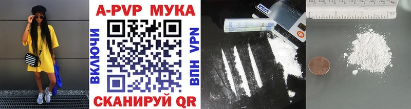 дарнет шоп  Шахунья  Alpha PVP мука 