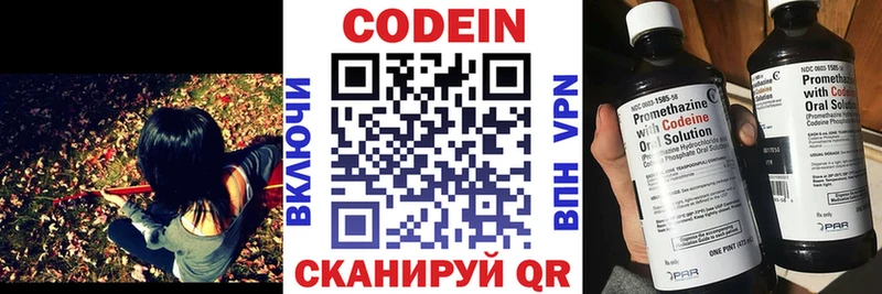 Кодеиновый сироп Lean Purple Drank Шахунья
