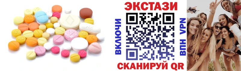 купить  цена  Шахунья  Ecstasy 280 MDMA 